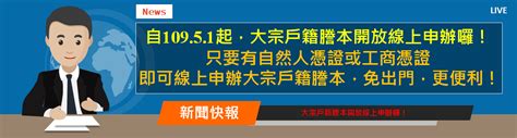 2021年是什麼年|中華民國 內政部戶政司 全球資訊網